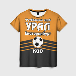 Женская футболка ФК Урал 1930