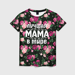 Женская футболка Лучшая мама в мире