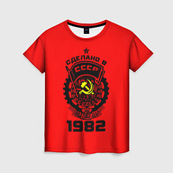 Женская футболка Сделано в СССР 1982