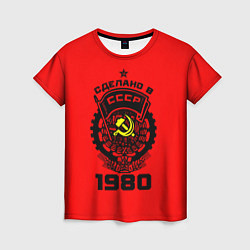 Женская футболка Сделано в СССР 1980