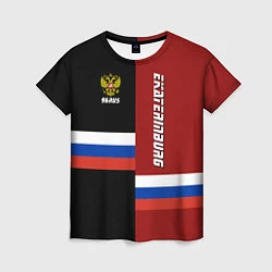 Женская футболка Ekaterinburg, Russia
