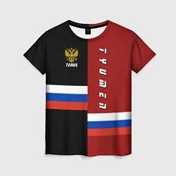 Женская футболка Tyumen, Russia