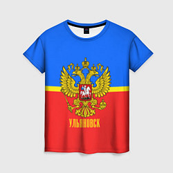 Футболка женская Ульяновск: Россия, цвет: 3D-принт