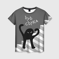 Женская футболка ЪУЪ съука - лестница