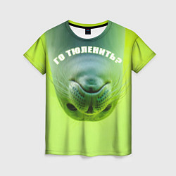 Женская футболка Го тюленить?