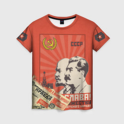 Женская футболка Atomic Heart: Сталин x Ленин