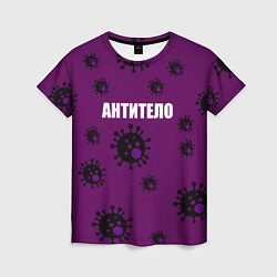 Женская футболка АНТИТЕЛО