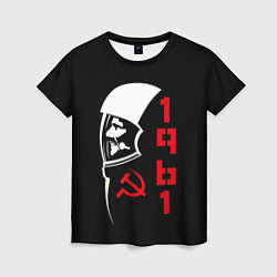 Женская футболка Гагарин - СССР 1961