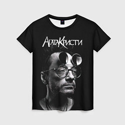 Женская футболка Агата Кристи Глеб Самойлов
