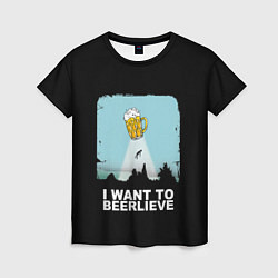 Женская футболка I WANT TO BEERLIEVE Я ВЕРЮ В ПИВО