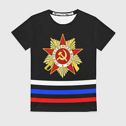 Женская футболка ВЕЛИКАЯ ОТЕЧЕСТВЕННАЯ 3 ЛИНИИ