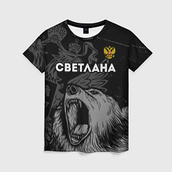 Женская футболка Светлана Россия Медведь