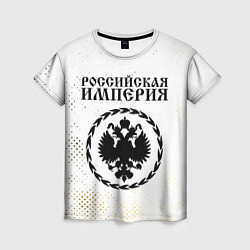Женская футболка RUSSIAN EMPIRE - ГЕРБ - Гранж FS