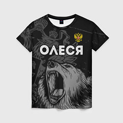 Женская футболка Олеся Россия Медведь