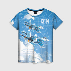 Футболка женская Истребитель-бомбардировщик Су-34 в облаках, цвет: 3D-принт