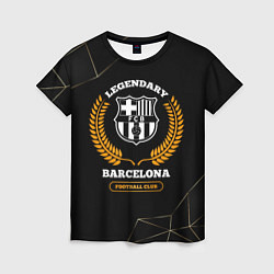 Женская футболка Barcelona - legendary football club на темном фоне