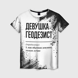 Женская футболка Девушка геодезист - определение на светлом фоне