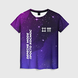 Женская футболка Depeche Mode просто космос