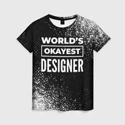 Женская футболка Worlds okayest designer - dark