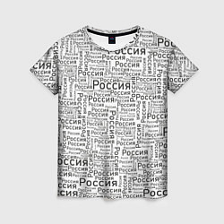 Женская футболка Россия - слово паттерном