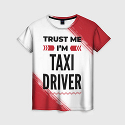 Женская футболка Trust me Im taxi driver white