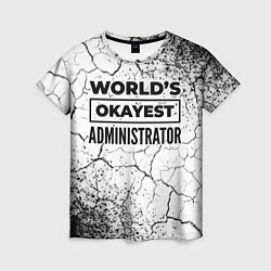 Женская футболка Worlds okayest administrator - white