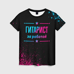 Женская футболка Гитарист за работой - неоновый градиент