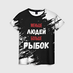 Женская футболка Меньше людей больше рыбок
