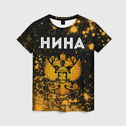 Женская футболка Нина и зологой герб РФ