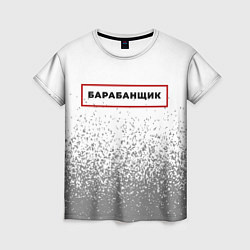 Женская футболка Барабанщик - в красной рамке на светлом