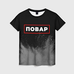 Женская футболка Повар - в красной рамке на темном