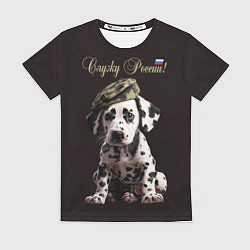 Футболка женская Далматинец солдат, цвет: 3D-принт