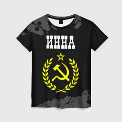 Женская футболка Инна и желтый символ СССР со звездой