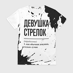 Футболка женская Девушка стрелок - определение, цвет: 3D-принт