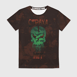 Футболка женская Череп в камуфляже, цвет: 3D-принт