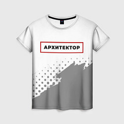 Женская футболка Архитектор в рамке красного цвета