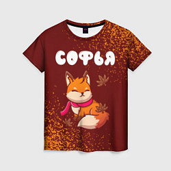 Женская футболка Софья осенняя лисичка