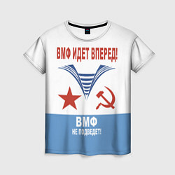 Женская футболка ВМФ идёт вперёд