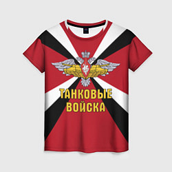 Футболка женская Танковые Войска - герб, цвет: 3D-принт