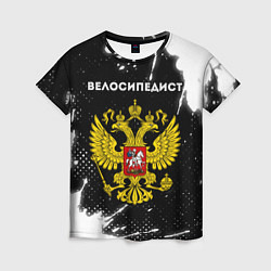 Женская футболка Велосипедист из России и герб РФ