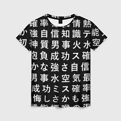 Женская футболка Сто иероглифов на черном фоне