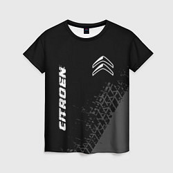 Женская футболка Citroen speed на темном фоне со следами шин вертик