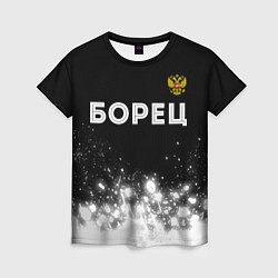 Женская футболка Борец из России и герб РФ посередине