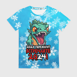 Женская футболка 2023 пережили встречайте 2024