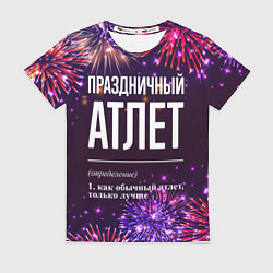 Футболка женская Праздничный атлет: фейерверк, цвет: 3D-принт