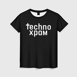 Женская футболка Techno храм надпись