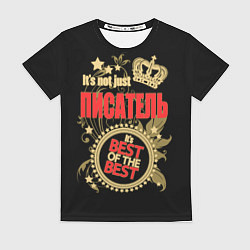 Футболка женская Писатель - лучший из лучших, цвет: 3D-принт