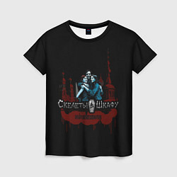 Женская футболка Расчленинград - Скелеты в шкафу