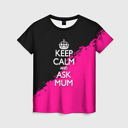 Женская футболка Keep calm ask mum