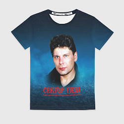 Женская футболка Сектор газа - синий туман